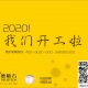 德勵(lì)石雨水收集系統(tǒng)開(kāi)工