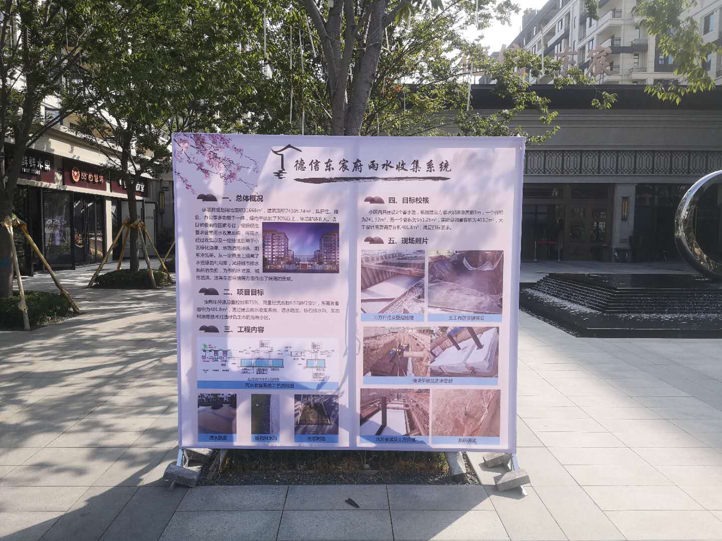 省建設(shè)廳專家組實(shí)地考察了我公司建設(shè)的海綿城市雨水收集利用系統(tǒng)1